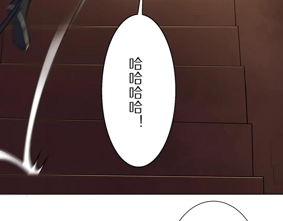 《修罗武圣》第3话 一言不合就逃跑 第108页