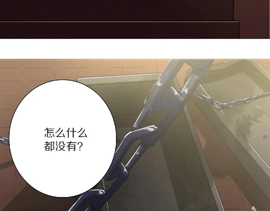 《修罗武圣》第3话 一言不合就逃跑 第95页