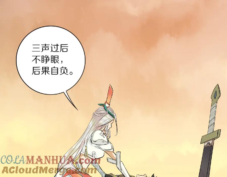 《修罗武圣》第3话 一言不合就逃跑 第57页