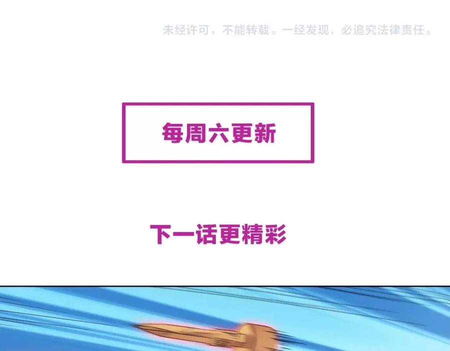 《修罗武圣》第3话 一言不合就逃跑 第136页