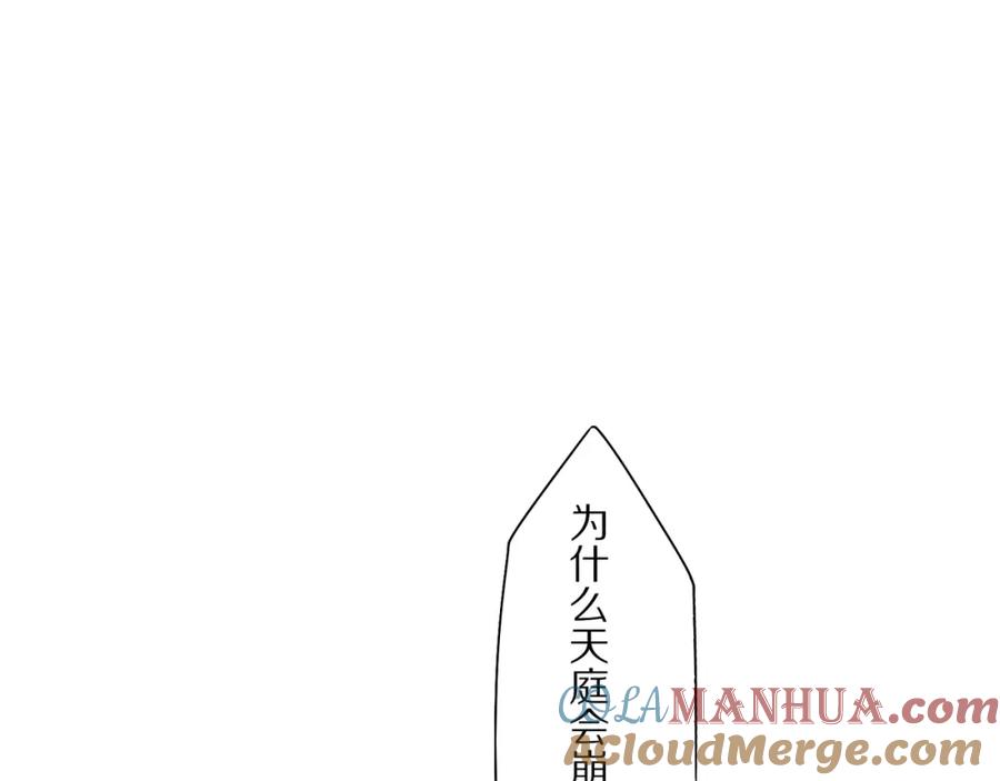 《修罗武圣》第3话 一言不合就逃跑 第5页
