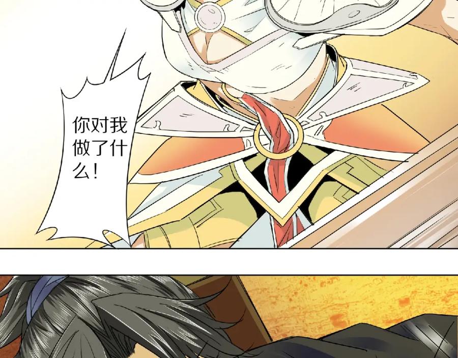 《修罗武圣》第3话 一言不合就逃跑 第52页
