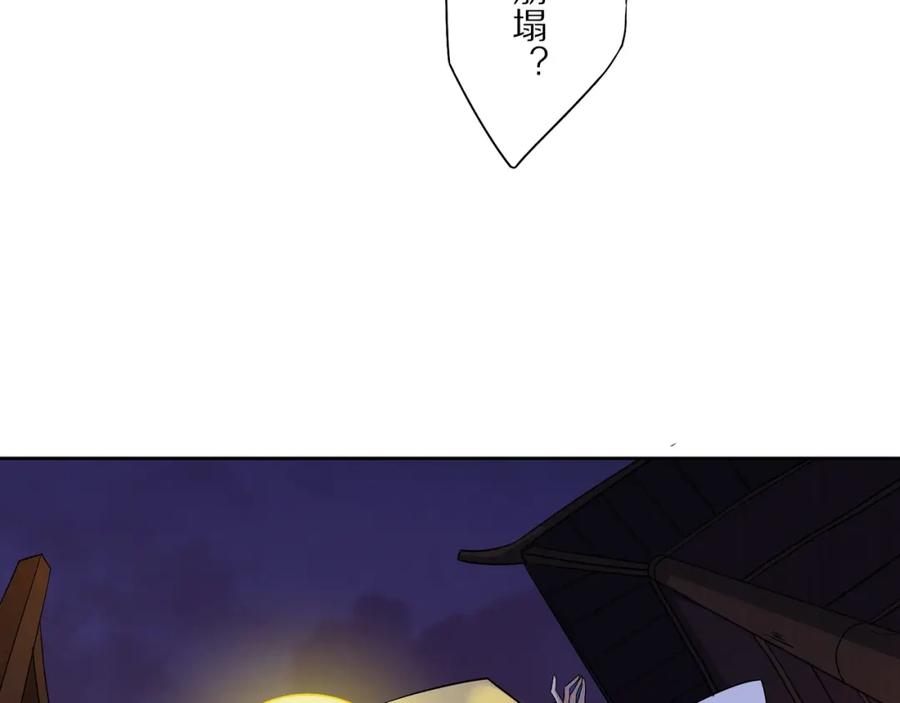 《修罗武圣》第3话 一言不合就逃跑 第6页