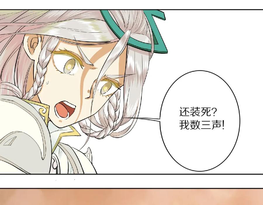 《修罗武圣》第3话 一言不合就逃跑 第56页
