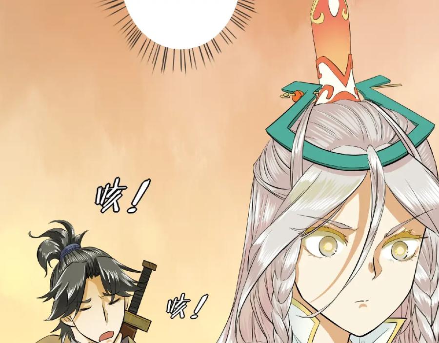 《修罗武圣》第3话 一言不合就逃跑 第63页