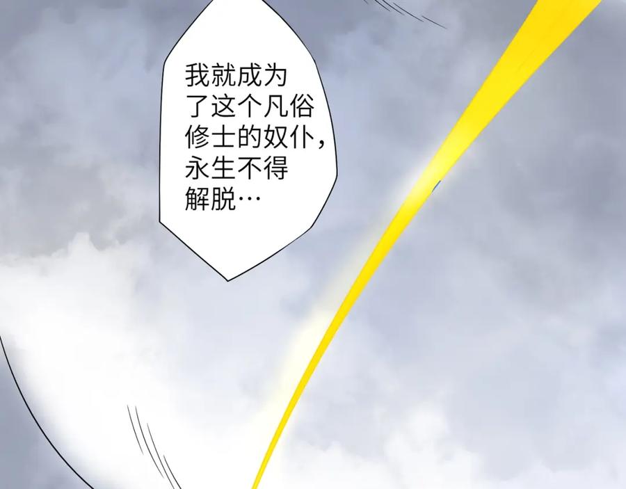 《修罗武圣》第3话 一言不合就逃跑 第36页