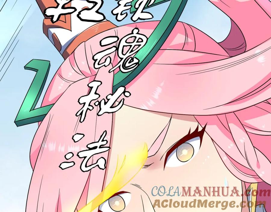 《修罗武圣》第3话 一言不合就逃跑 第33页