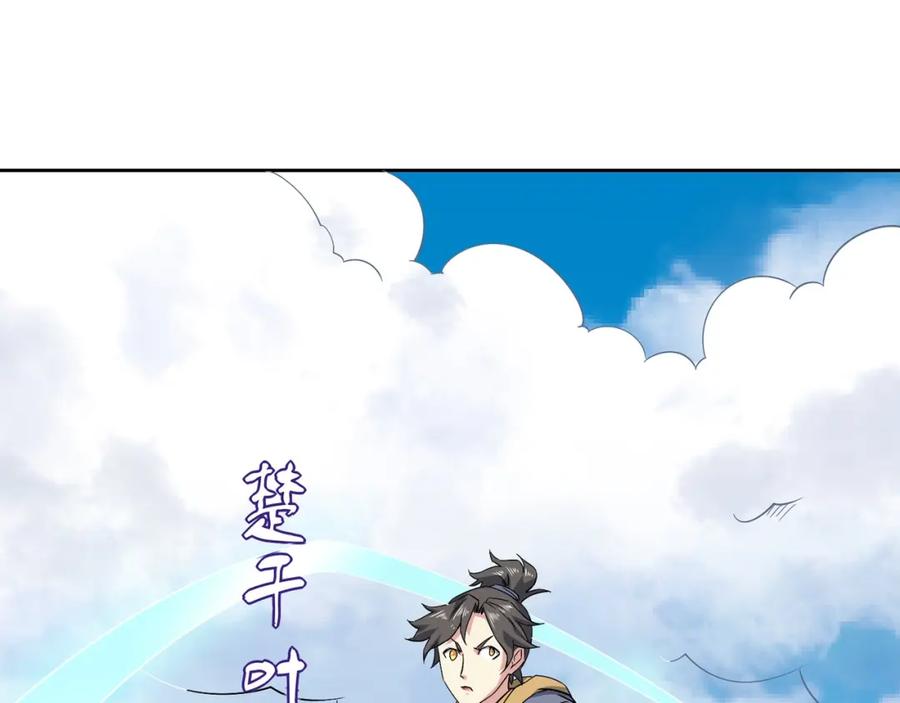 《修罗武圣》第3话 一言不合就逃跑 第30页