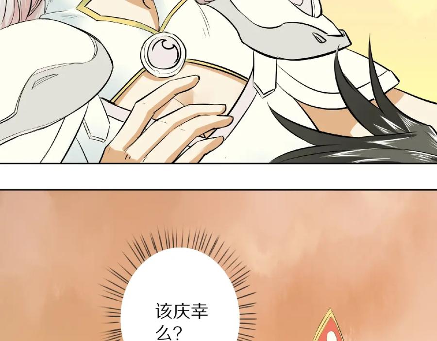 《修罗武圣》第3话 一言不合就逃跑 第62页