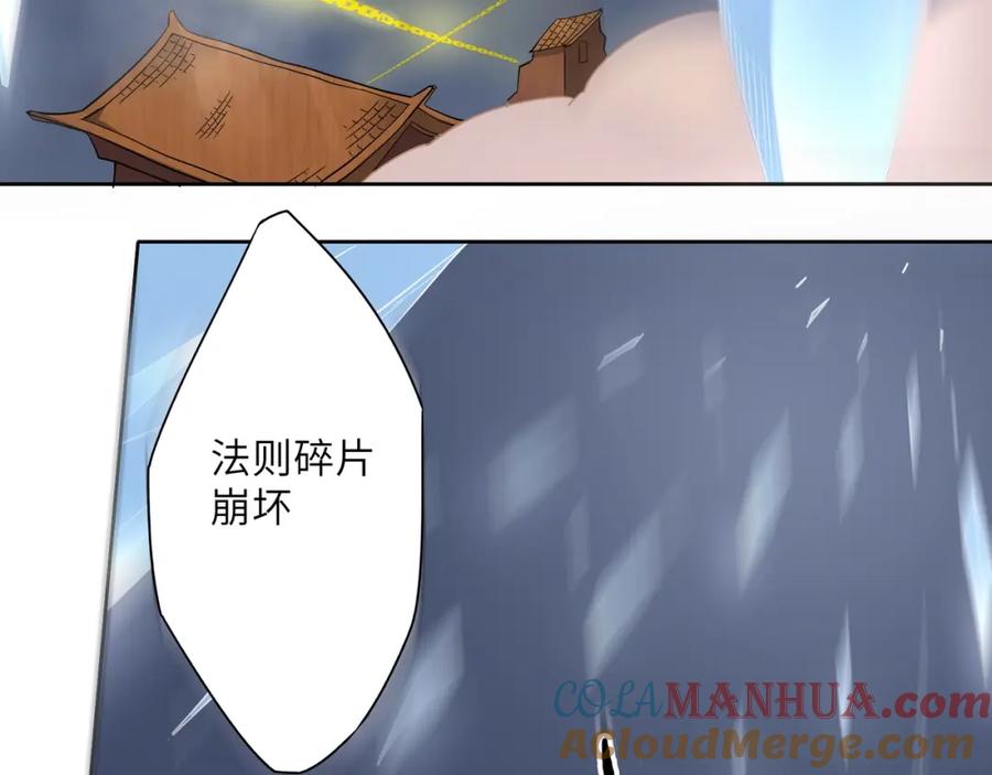 《修罗武圣》第3话 一言不合就逃跑 第13页