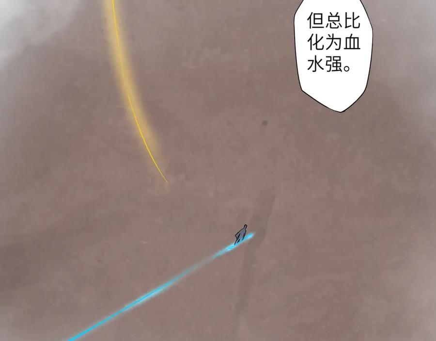 《修罗武圣》第3话 一言不合就逃跑 第38页