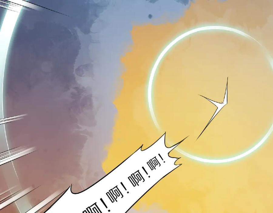 《修罗武圣》第3话 一言不合就逃跑 第82页
