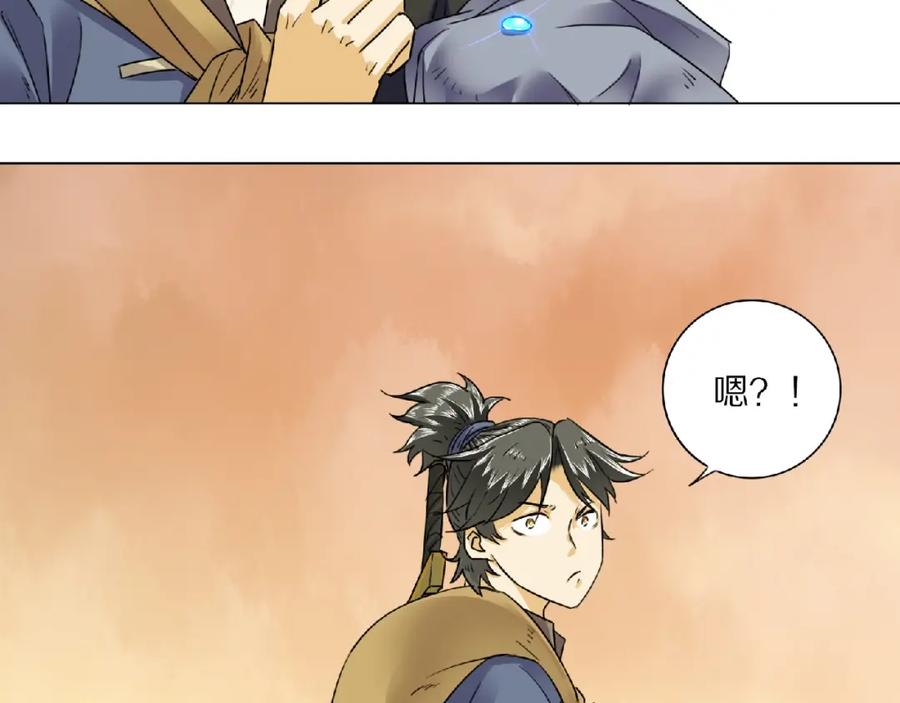 《修罗武圣》第3话 一言不合就逃跑 第88页