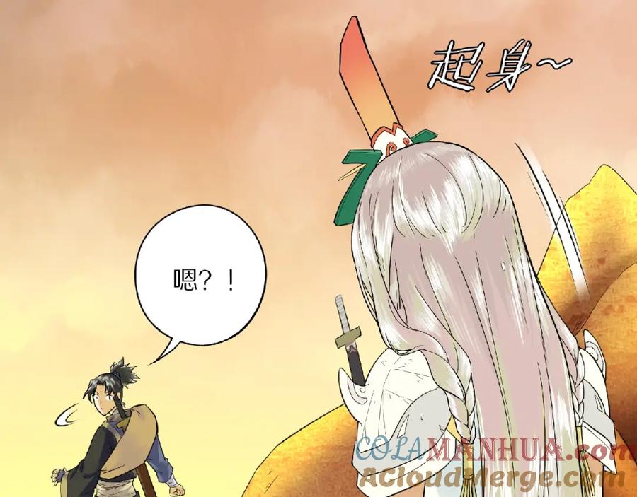 《修罗武圣》第3话 一言不合就逃跑 第45页