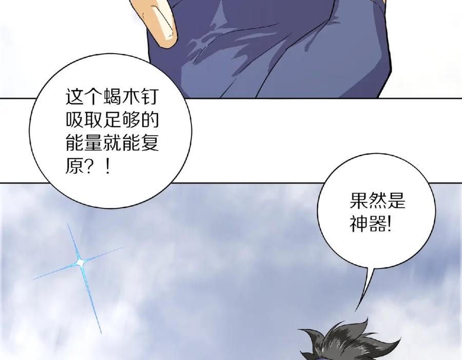 《修罗武圣》第4话 杀人夺宝 第74页