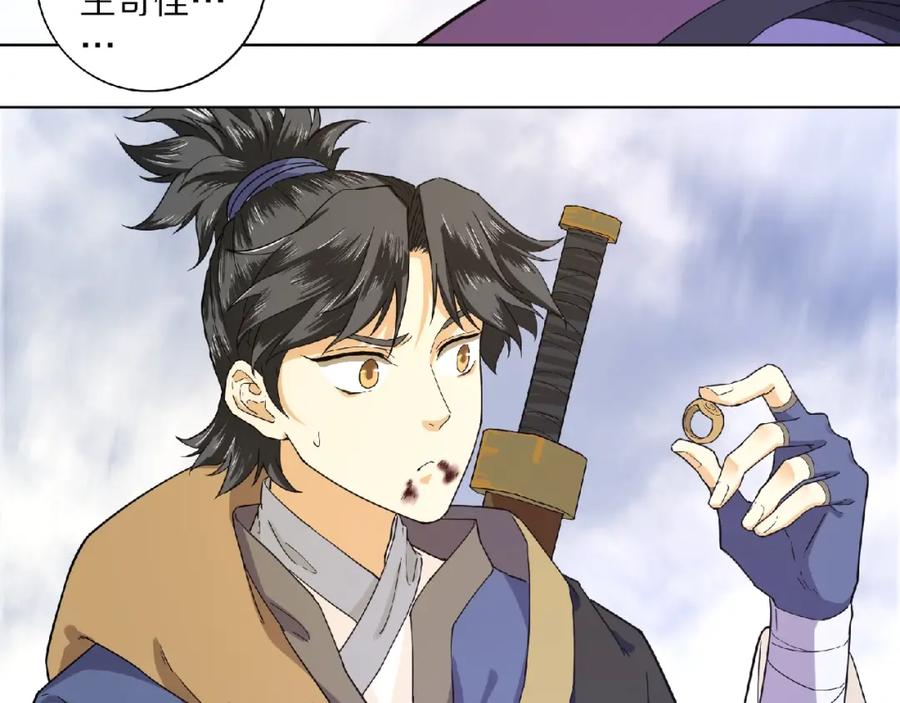 《修罗武圣》第4话 杀人夺宝 第80页