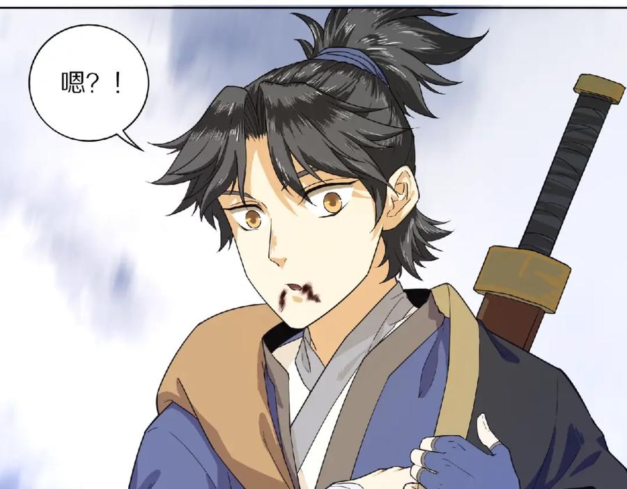 《修罗武圣》第4话 杀人夺宝 第78页