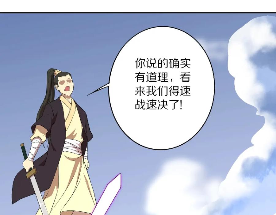《修罗武圣》第4话 杀人夺宝 第4页