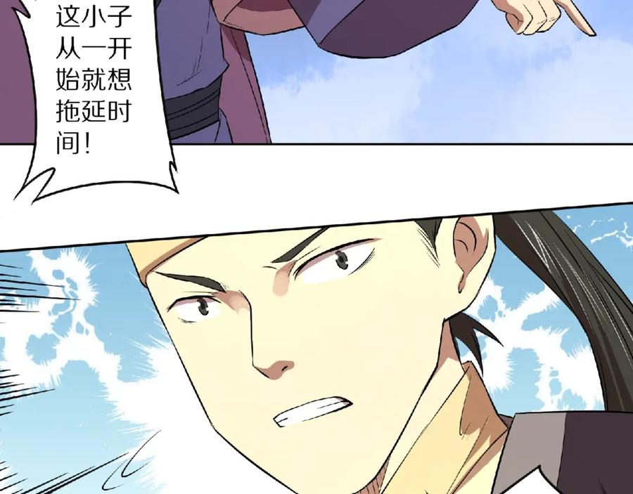 《修罗武圣》第4话 杀人夺宝 第11页
