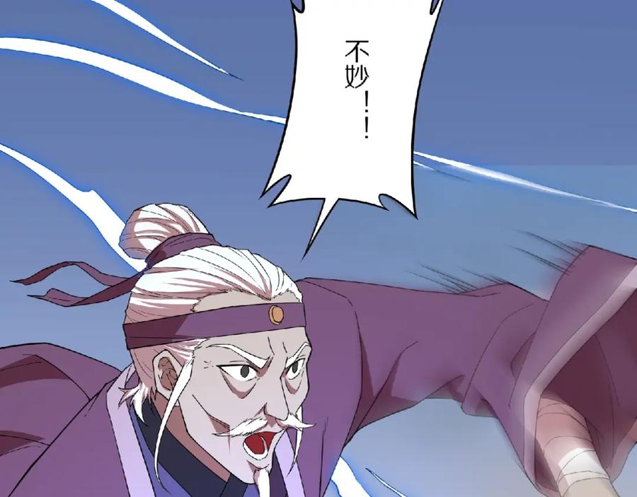 《修罗武圣》第4话 杀人夺宝 第51页