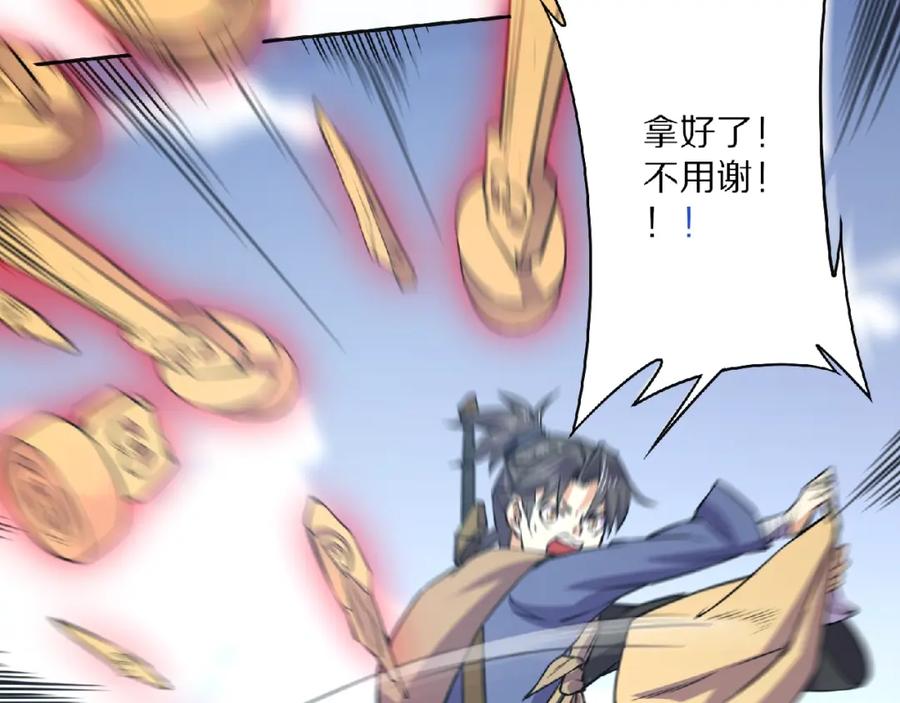 《修罗武圣》第4话 杀人夺宝 第36页