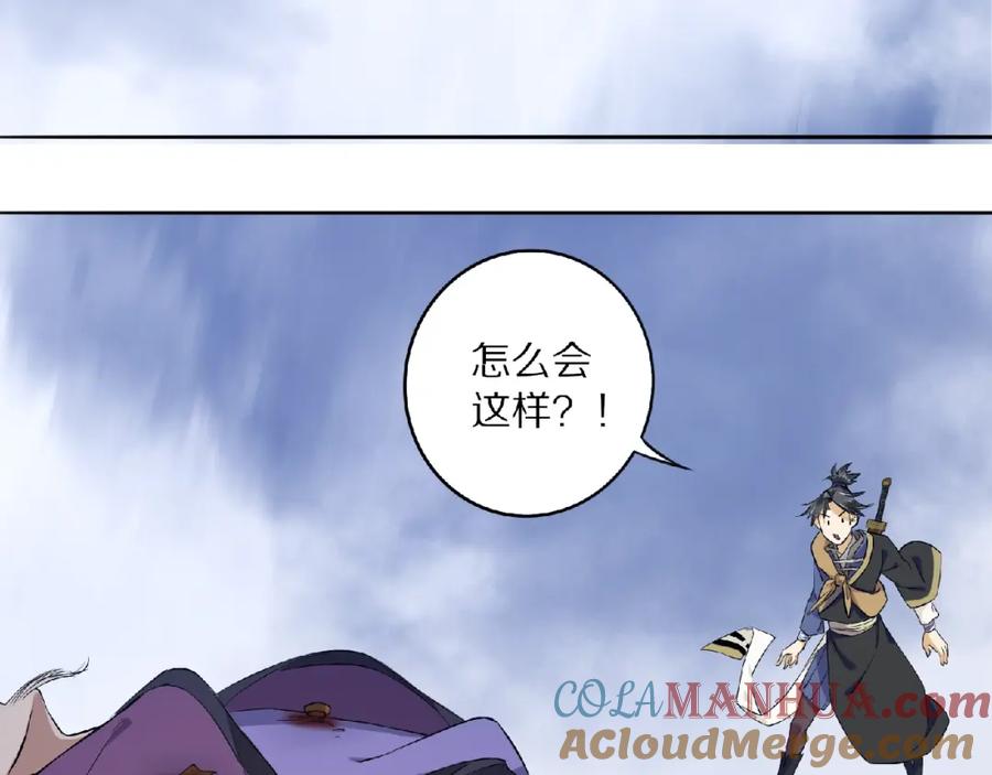 《修罗武圣》第4话 杀人夺宝 第65页