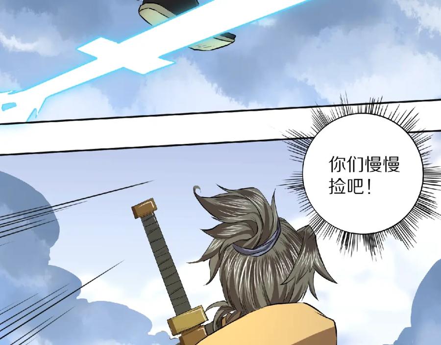 《修罗武圣》第4话 杀人夺宝 第42页