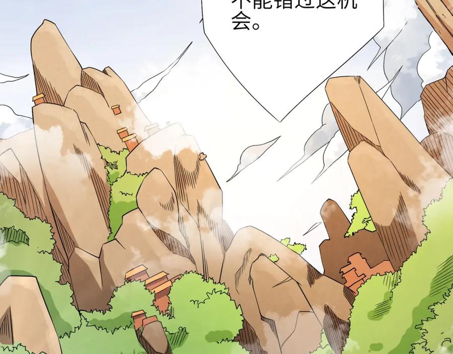 《修罗武圣》第4话 杀人夺宝 第120页