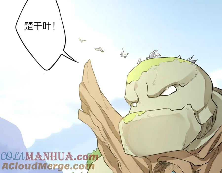 《修罗武圣》第4话 杀人夺宝 第125页