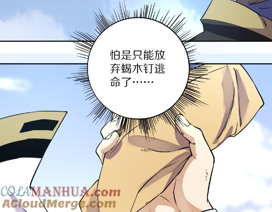 《修罗武圣》第4话 杀人夺宝 第33页