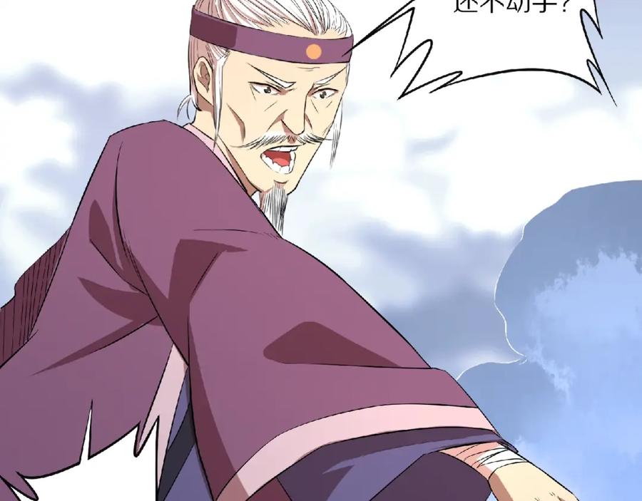 《修罗武圣》第4话 杀人夺宝 第10页