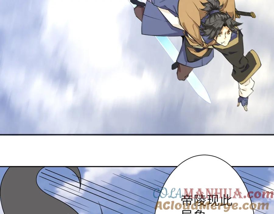 《修罗武圣》第4话 杀人夺宝 第93页