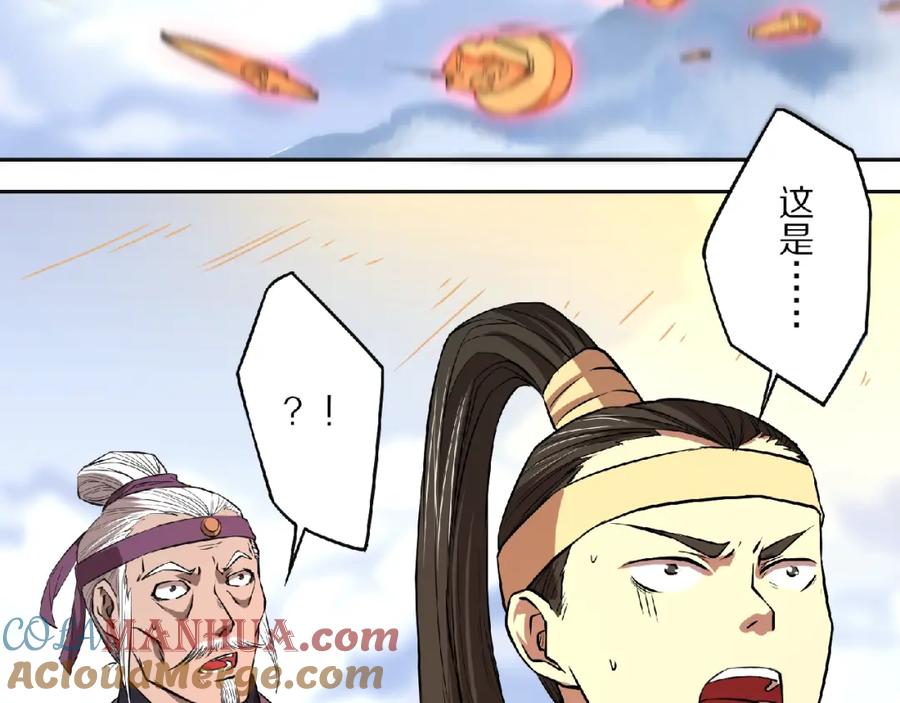 《修罗武圣》第4话 杀人夺宝 第45页