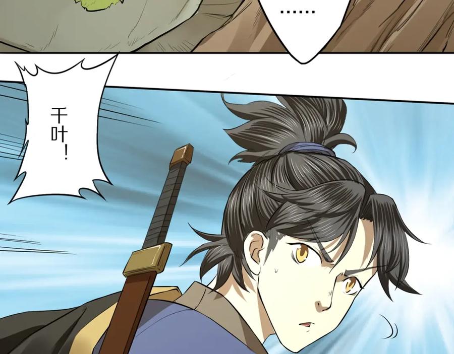 《修罗武圣》第4话 杀人夺宝 第128页