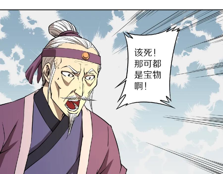 《修罗武圣》第4话 杀人夺宝 第39页