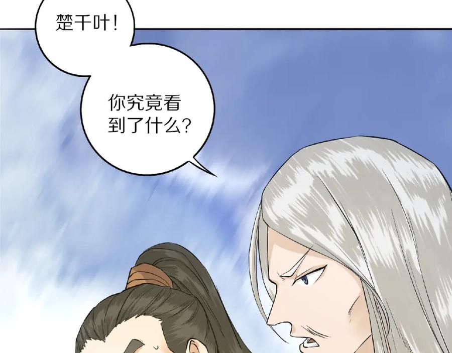 《修罗武圣》第4话 杀人夺宝 第107页