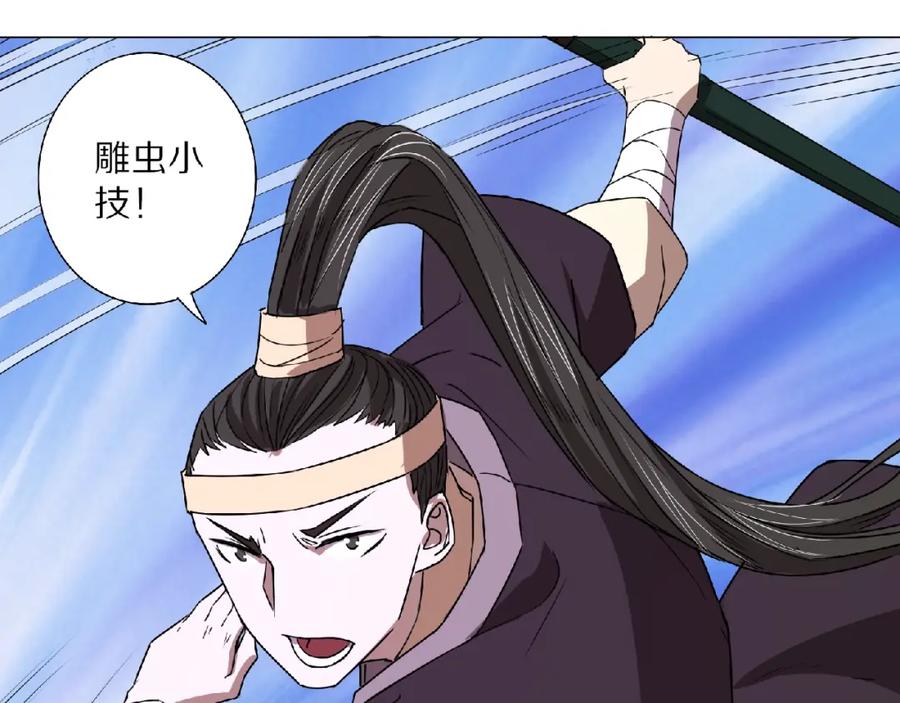 《修罗武圣》第4话 杀人夺宝 第15页