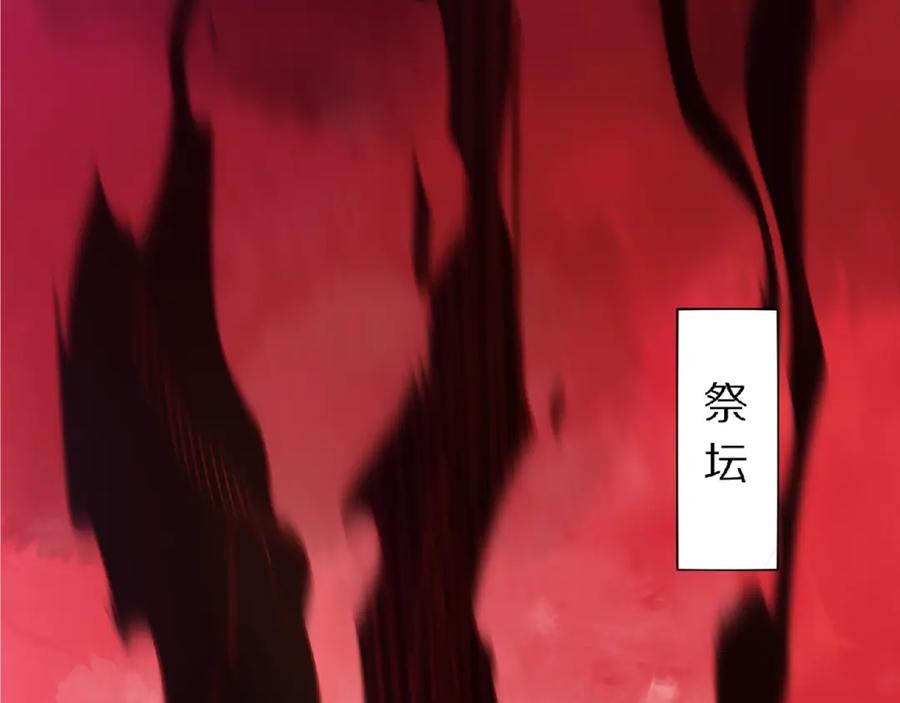 《修罗武圣》第5话 正气崖 第86页