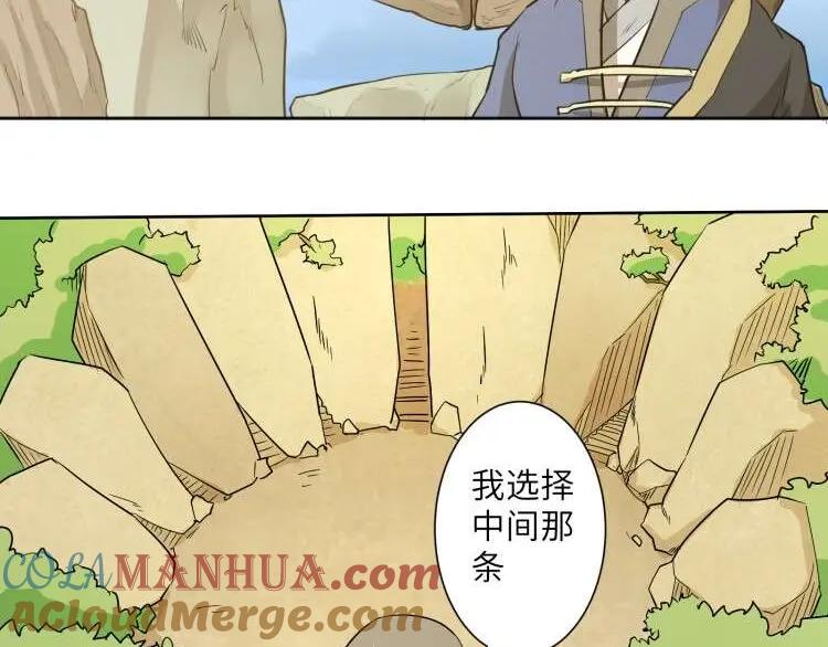 《修罗武圣》第5话 正气崖 第65页
