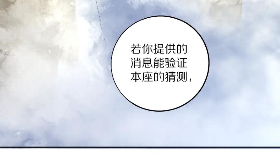 《修罗武圣》第5话 正气崖 第36页