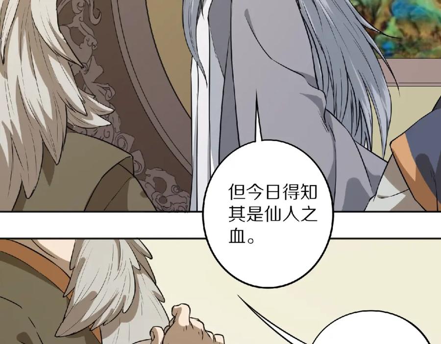 《修罗武圣》第5话 正气崖 第92页