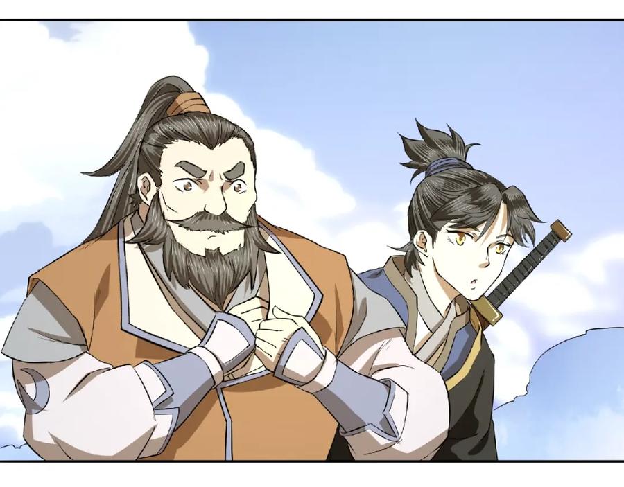 《修罗武圣》第5话 正气崖 第48页