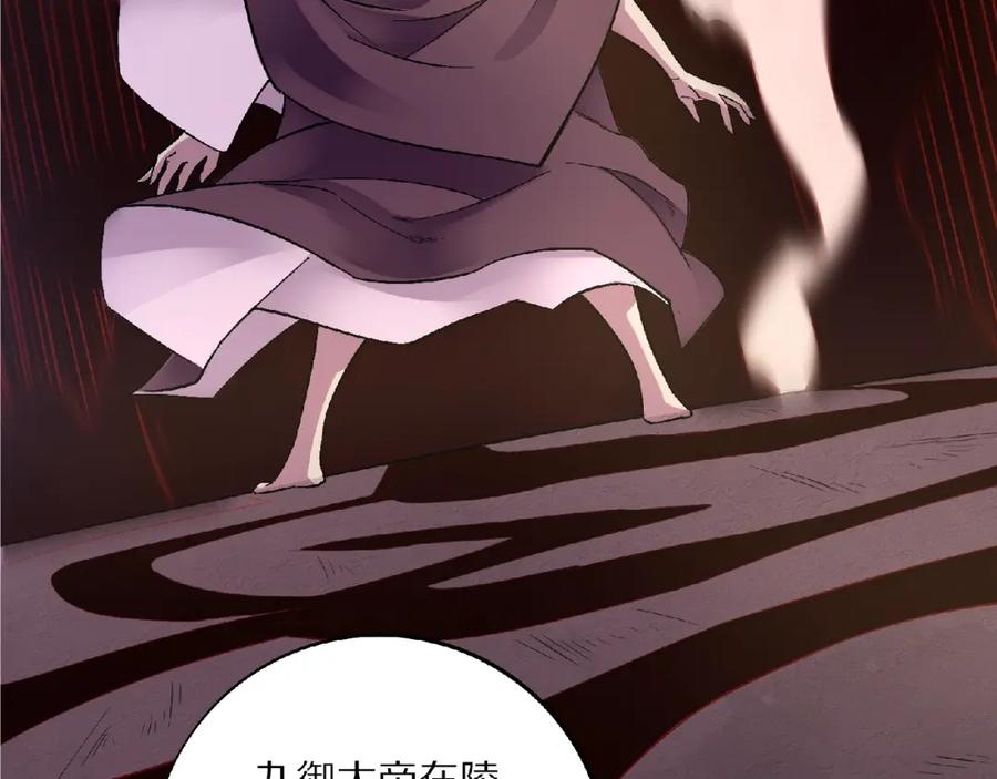 《修罗武圣》第5话 正气崖 第88页