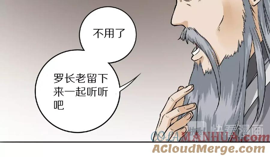 《修罗武圣》第5话 正气崖 第25页