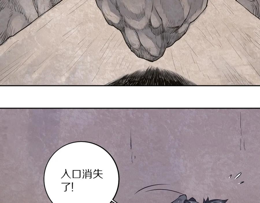 《修罗武圣》第6话 神秘功法 第10页