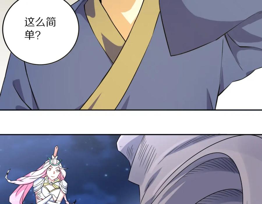 《修罗武圣》第6话 神秘功法 第75页