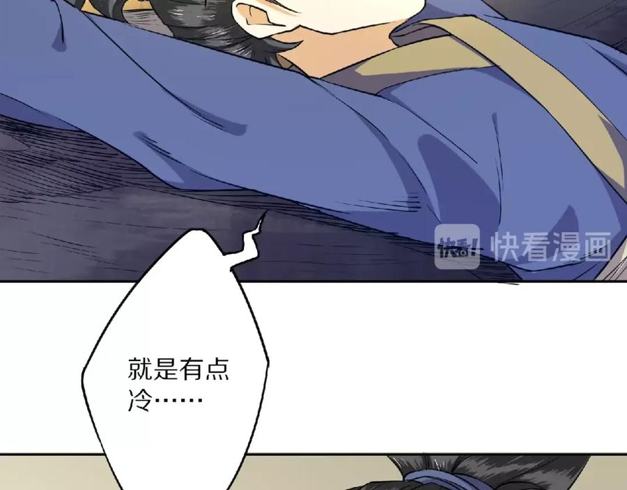 《修罗武圣》第6话 神秘功法 第43页