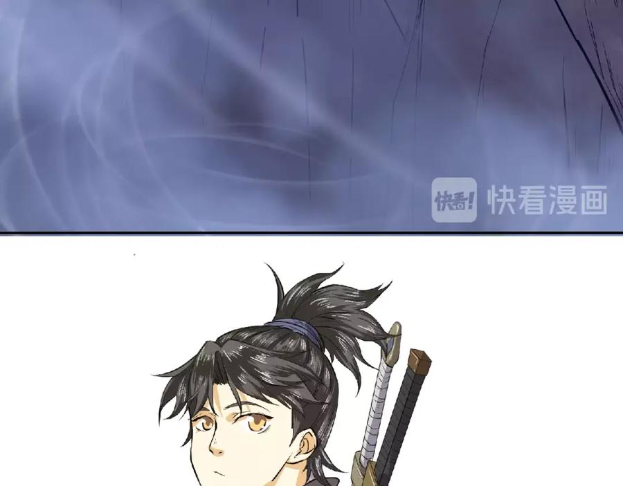 《修罗武圣》第6话 神秘功法 第18页