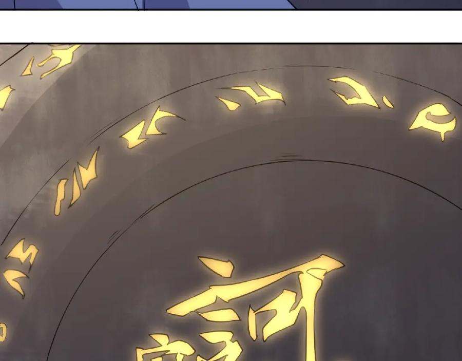 《修罗武圣》第6话 神秘功法 第47页