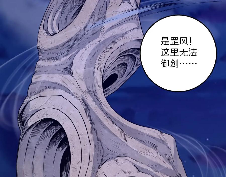 《修罗武圣》第6话 神秘功法 第7页
